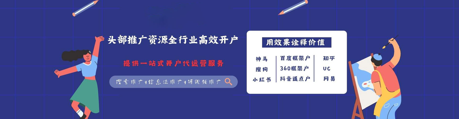 连州百度如何推广