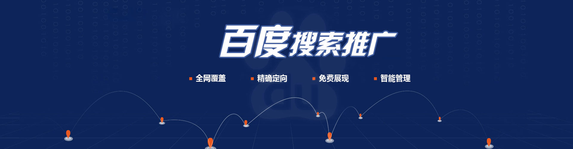 连州推广竞价