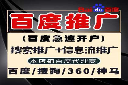 百度竞价托管助力企业品牌升级